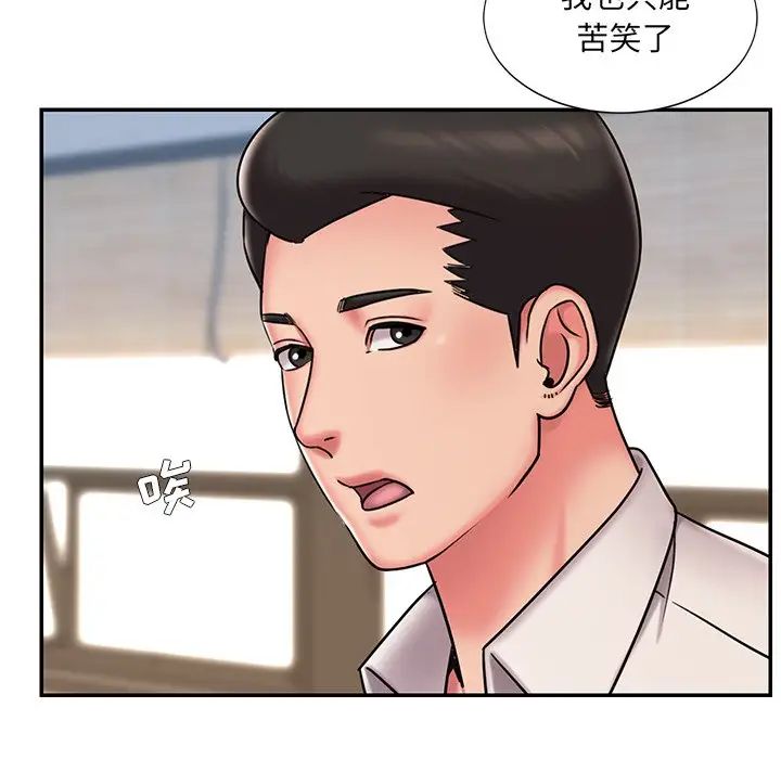 《被抛弃的男人》漫画最新章节第46话免费下拉式在线观看章节第【36】张图片