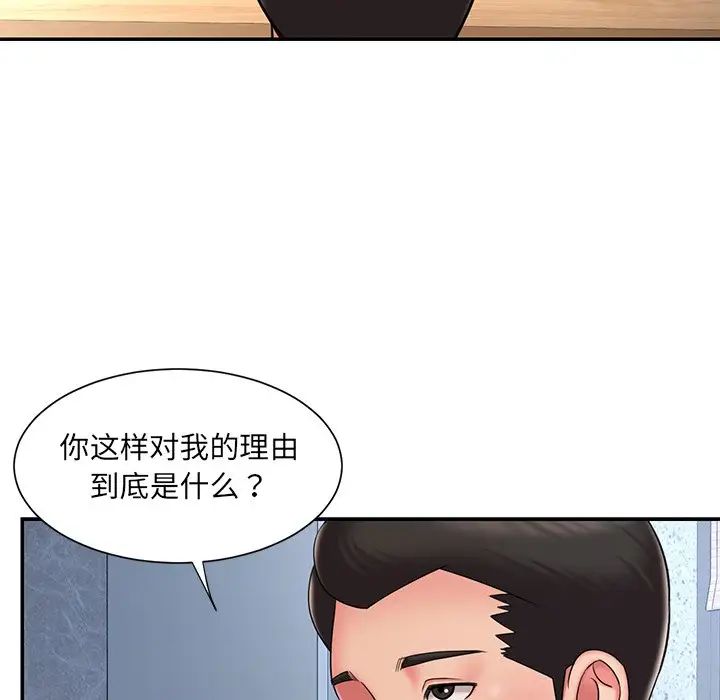 《被抛弃的男人》漫画最新章节第46话免费下拉式在线观看章节第【44】张图片