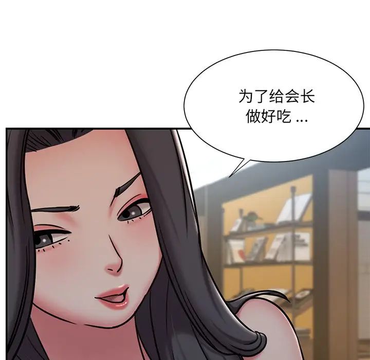 《被抛弃的男人》漫画最新章节第46话免费下拉式在线观看章节第【73】张图片