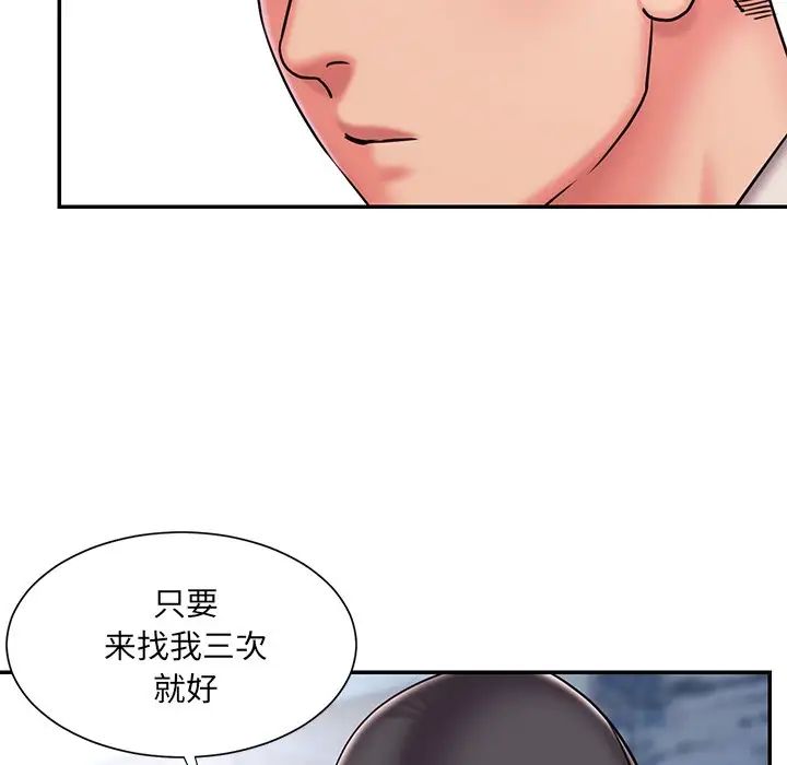 《被抛弃的男人》漫画最新章节第46话免费下拉式在线观看章节第【48】张图片