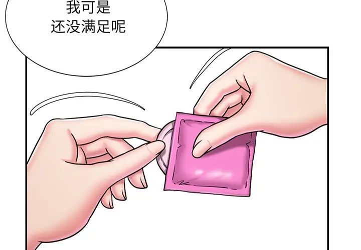 《被抛弃的男人》漫画最新章节第46话免费下拉式在线观看章节第【4】张图片