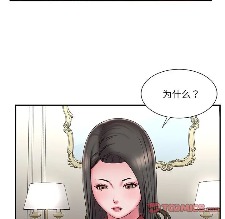 《被抛弃的男人》漫画最新章节第48话免费下拉式在线观看章节第【6】张图片