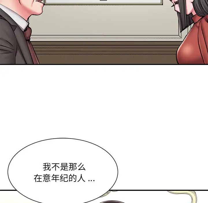 《被抛弃的男人》漫画最新章节第48话免费下拉式在线观看章节第【8】张图片