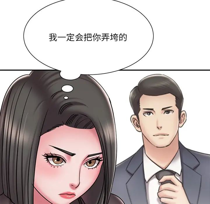 《被抛弃的男人》漫画最新章节第48话免费下拉式在线观看章节第【97】张图片