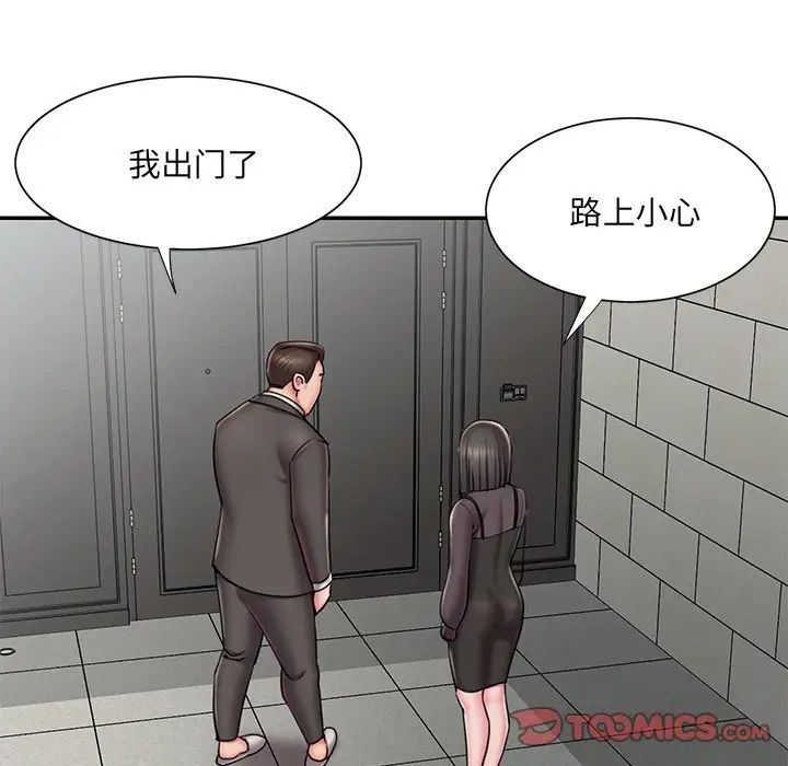 《被抛弃的男人》漫画最新章节第48话免费下拉式在线观看章节第【90】张图片