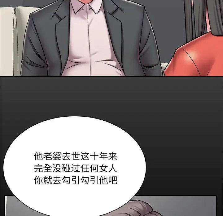 《被抛弃的男人》漫画最新章节第48话免费下拉式在线观看章节第【21】张图片