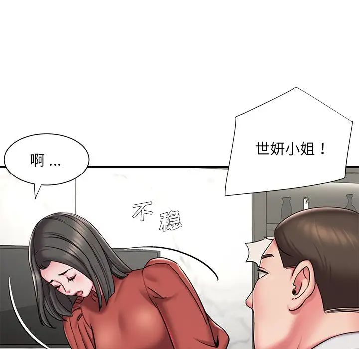 《被抛弃的男人》漫画最新章节第48话免费下拉式在线观看章节第【37】张图片