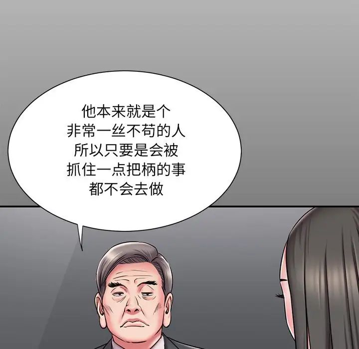 《被抛弃的男人》漫画最新章节第48话免费下拉式在线观看章节第【20】张图片