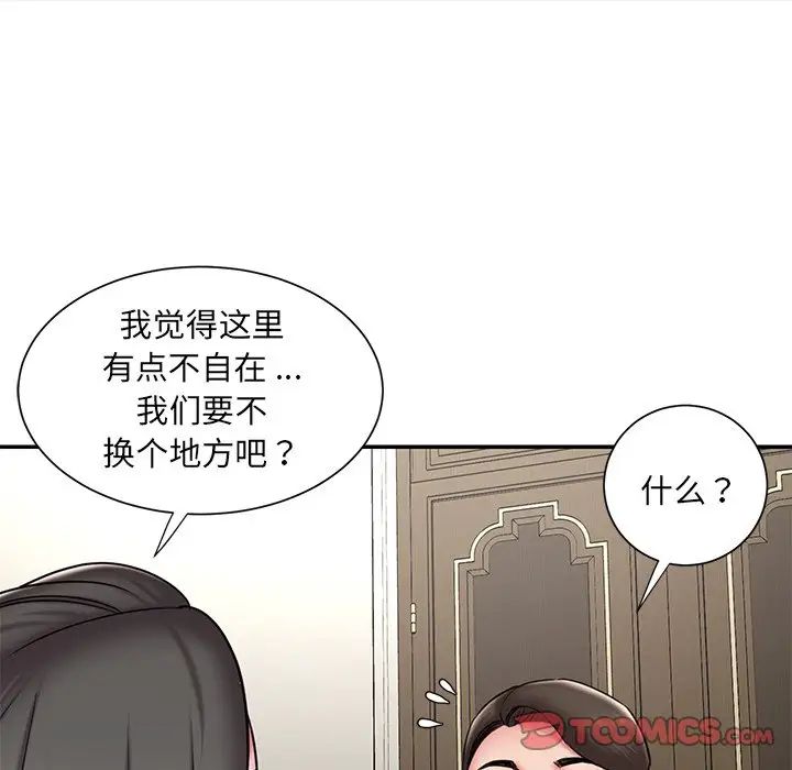 《被抛弃的男人》漫画最新章节第48话免费下拉式在线观看章节第【14】张图片