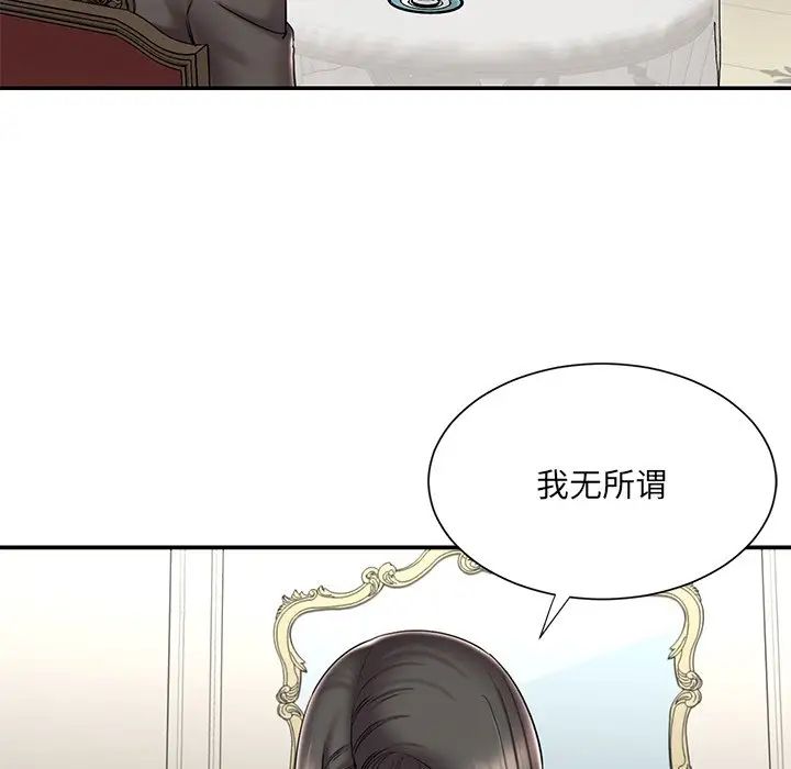 《被抛弃的男人》漫画最新章节第48话免费下拉式在线观看章节第【11】张图片