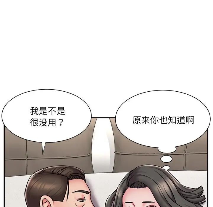 《被抛弃的男人》漫画最新章节第48话免费下拉式在线观看章节第【84】张图片