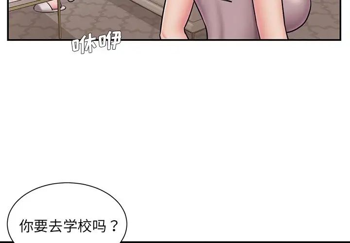 《被抛弃的男人》漫画最新章节第49话免费下拉式在线观看章节第【4】张图片