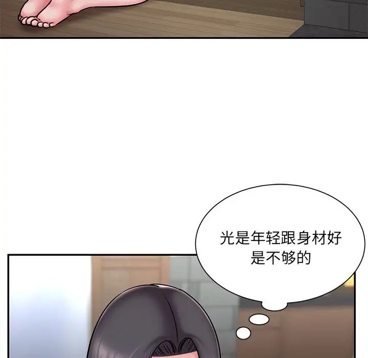 《被抛弃的男人》漫画最新章节第49话免费下拉式在线观看章节第【81】张图片