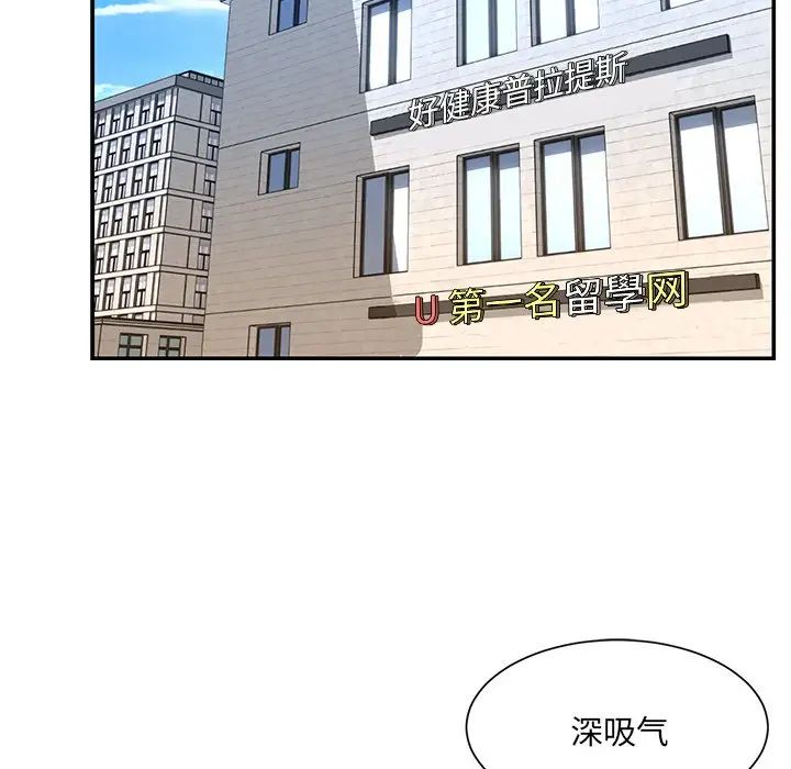 《被抛弃的男人》漫画最新章节第49话免费下拉式在线观看章节第【15】张图片