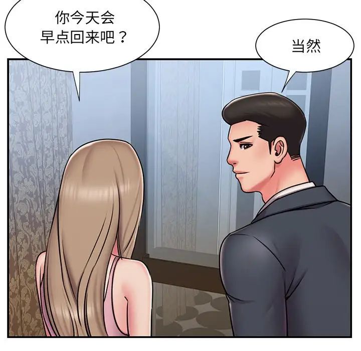 《被抛弃的男人》漫画最新章节第49话免费下拉式在线观看章节第【13】张图片