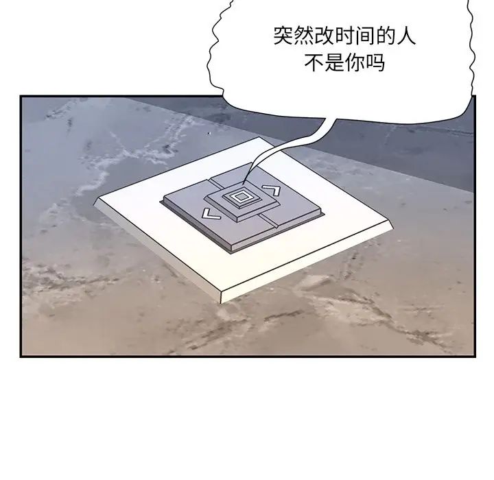 《被抛弃的男人》漫画最新章节第49话免费下拉式在线观看章节第【49】张图片