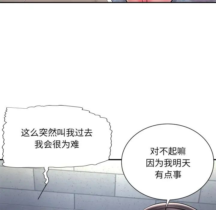 《被抛弃的男人》漫画最新章节第49话免费下拉式在线观看章节第【44】张图片