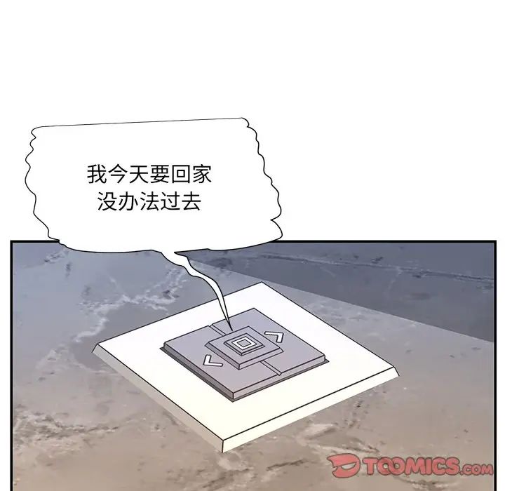 《被抛弃的男人》漫画最新章节第49话免费下拉式在线观看章节第【46】张图片