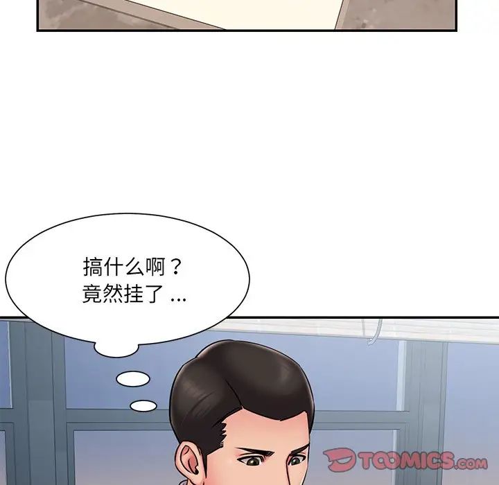 《被抛弃的男人》漫画最新章节第49话免费下拉式在线观看章节第【54】张图片