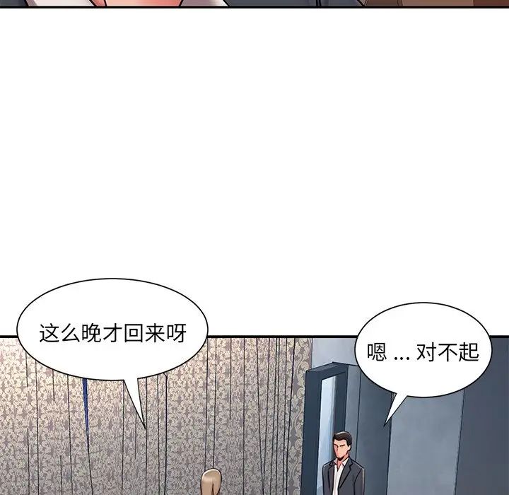 《被抛弃的男人》漫画最新章节第50话免费下拉式在线观看章节第【87】张图片