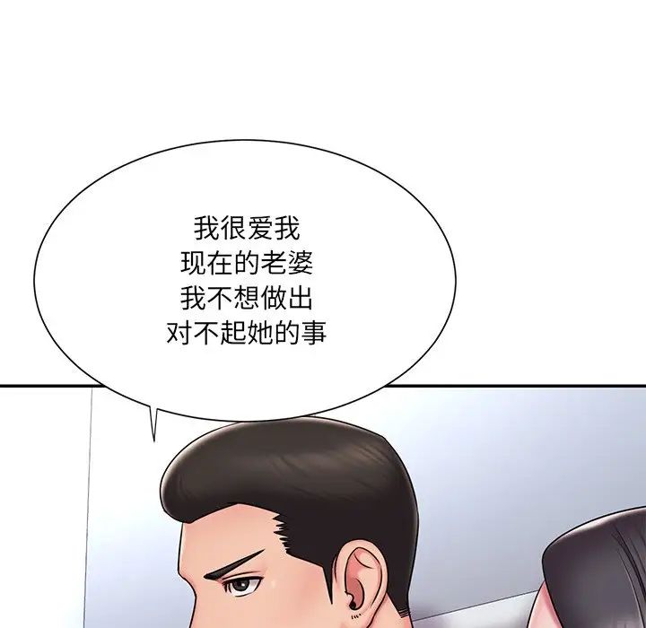 《被抛弃的男人》漫画最新章节第50话免费下拉式在线观看章节第【60】张图片