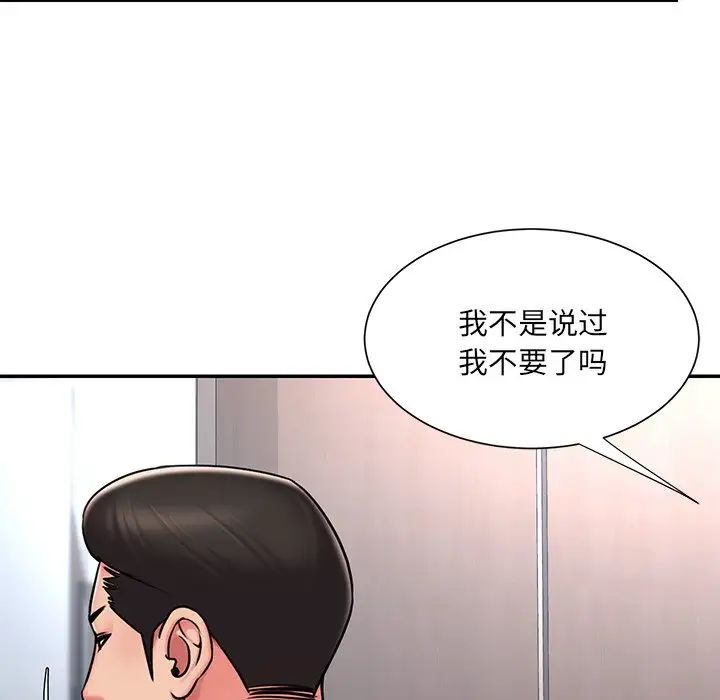 《被抛弃的男人》漫画最新章节第50话免费下拉式在线观看章节第【77】张图片