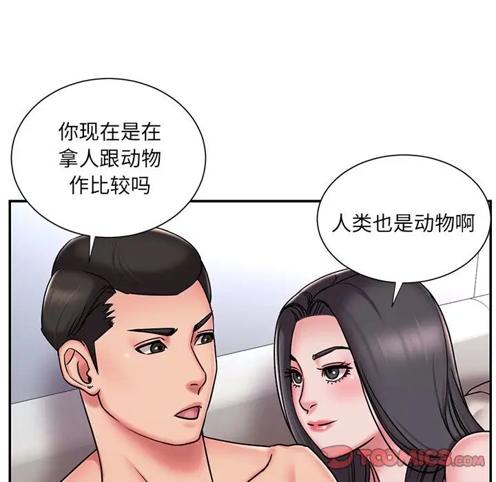 《被抛弃的男人》漫画最新章节第50话免费下拉式在线观看章节第【66】张图片