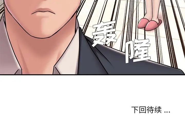 《被抛弃的男人》漫画最新章节第50话免费下拉式在线观看章节第【96】张图片