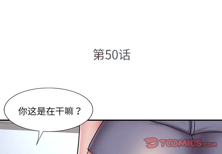 《被抛弃的男人》漫画最新章节第50话免费下拉式在线观看章节第【2】张图片