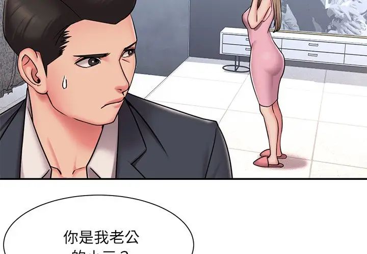 《被抛弃的男人》漫画最新章节第51话免费下拉式在线观看章节第【4】张图片