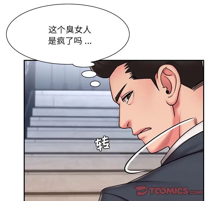 《被抛弃的男人》漫画最新章节第51话免费下拉式在线观看章节第【6】张图片