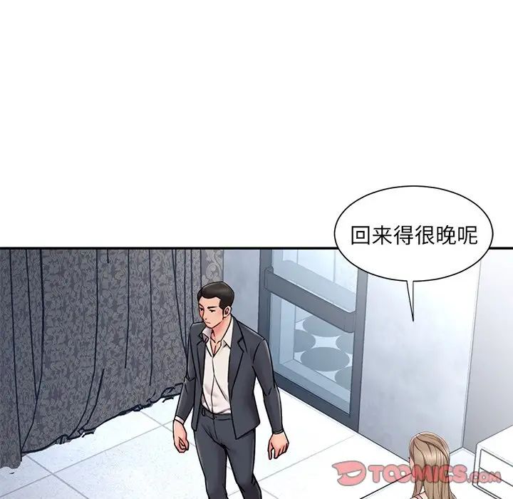 《被抛弃的男人》漫画最新章节第51话免费下拉式在线观看章节第【74】张图片