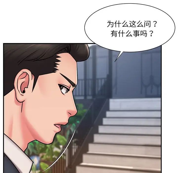 《被抛弃的男人》漫画最新章节第51话免费下拉式在线观看章节第【80】张图片