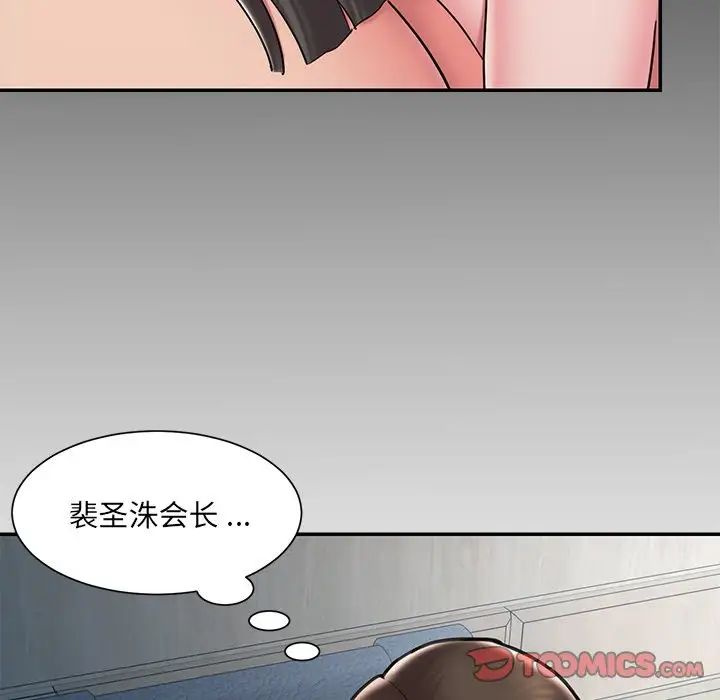 《被抛弃的男人》漫画最新章节第51话免费下拉式在线观看章节第【38】张图片