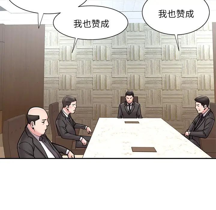 《被抛弃的男人》漫画最新章节最终话免费下拉式在线观看章节第【36】张图片