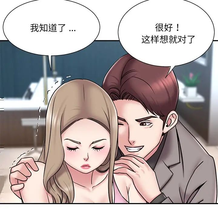 《被抛弃的男人》漫画最新章节最终话免费下拉式在线观看章节第【83】张图片