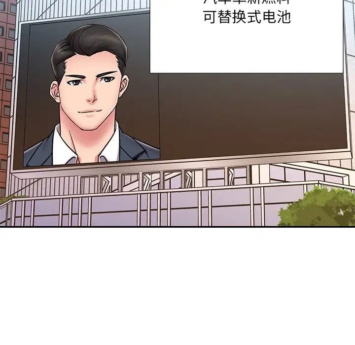 《被抛弃的男人》漫画最新章节最终话免费下拉式在线观看章节第【19】张图片