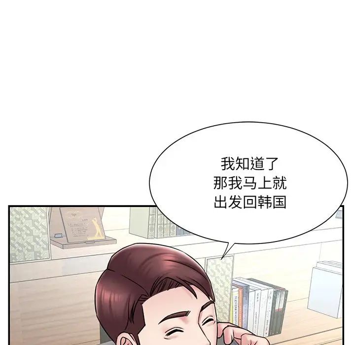 《被抛弃的男人》漫画最新章节最终话免费下拉式在线观看章节第【44】张图片