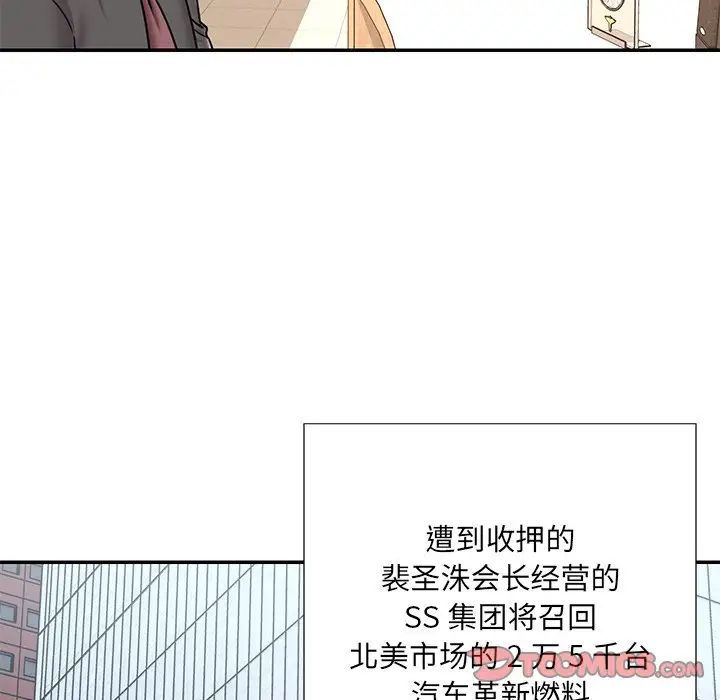 《被抛弃的男人》漫画最新章节最终话免费下拉式在线观看章节第【18】张图片