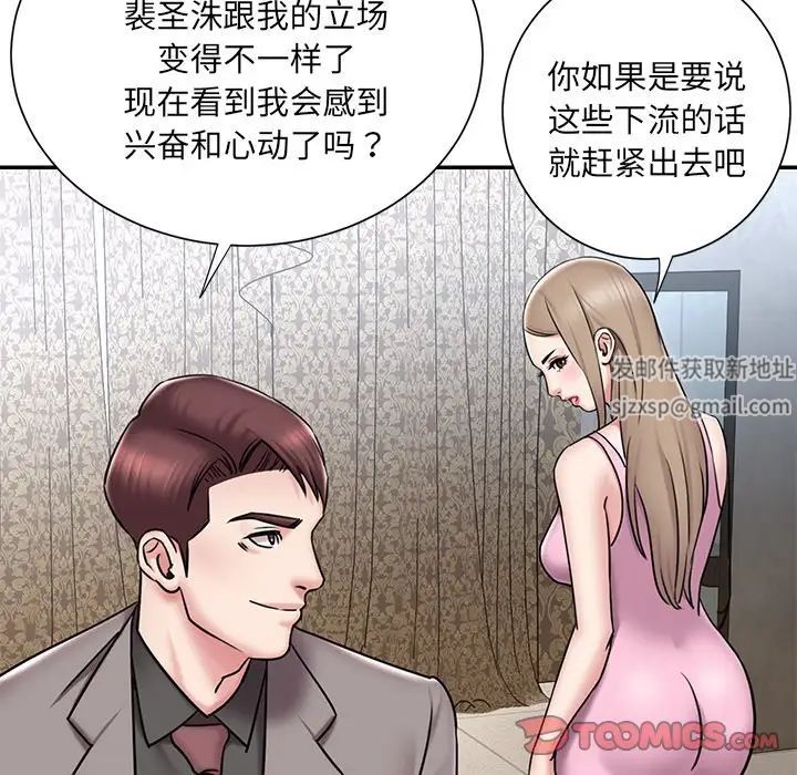 《被抛弃的男人》漫画最新章节最终话免费下拉式在线观看章节第【70】张图片