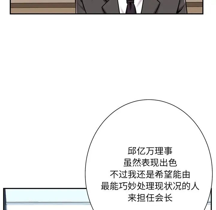 《被抛弃的男人》漫画最新章节最终话免费下拉式在线观看章节第【28】张图片