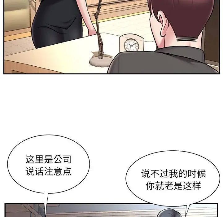 《被抛弃的男人》漫画最新章节最终话免费下拉式在线观看章节第【15】张图片