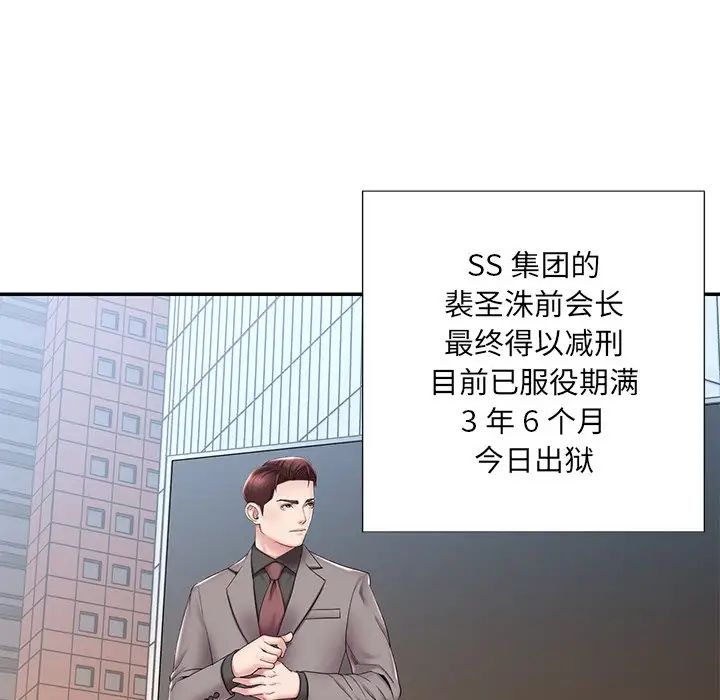 《被抛弃的男人》漫画最新章节最终话免费下拉式在线观看章节第【91】张图片