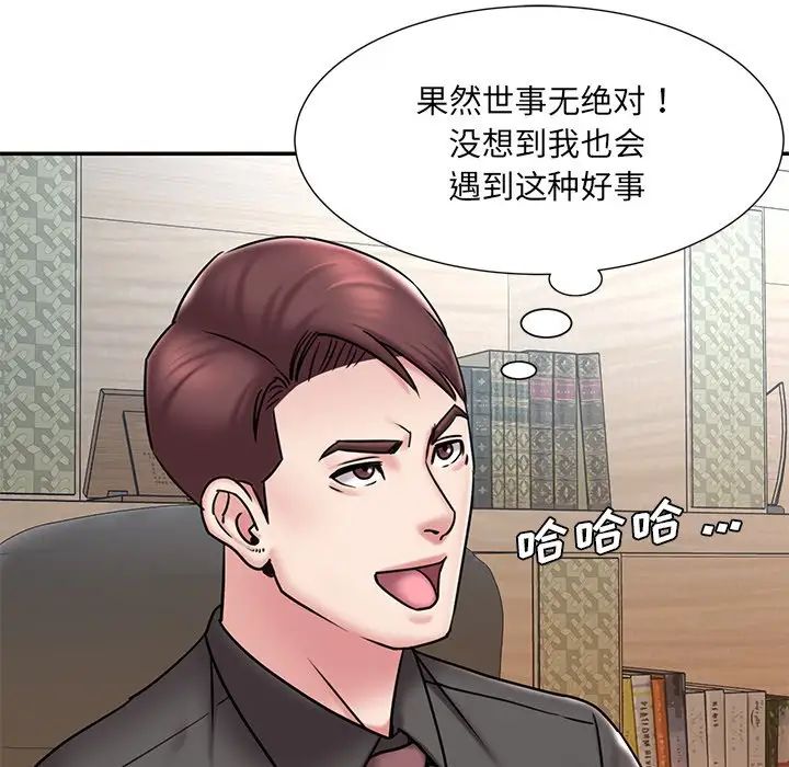 《被抛弃的男人》漫画最新章节最终话免费下拉式在线观看章节第【47】张图片