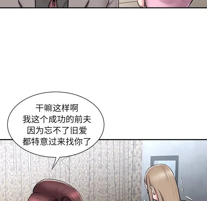 《被抛弃的男人》漫画最新章节最终话免费下拉式在线观看章节第【71】张图片