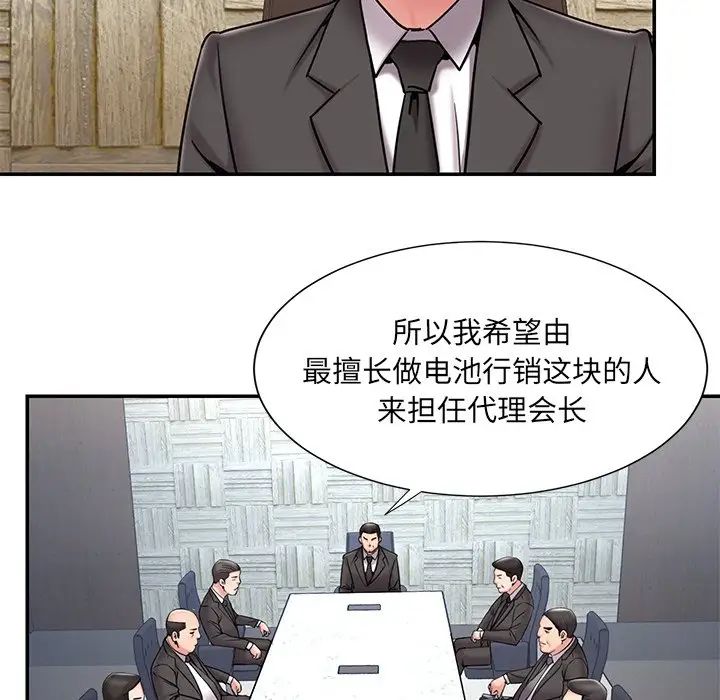 《被抛弃的男人》漫画最新章节最终话免费下拉式在线观看章节第【31】张图片