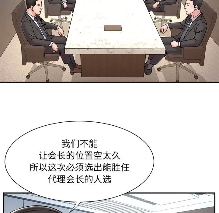 《被抛弃的男人》漫画最新章节最终话免费下拉式在线观看章节第【25】张图片