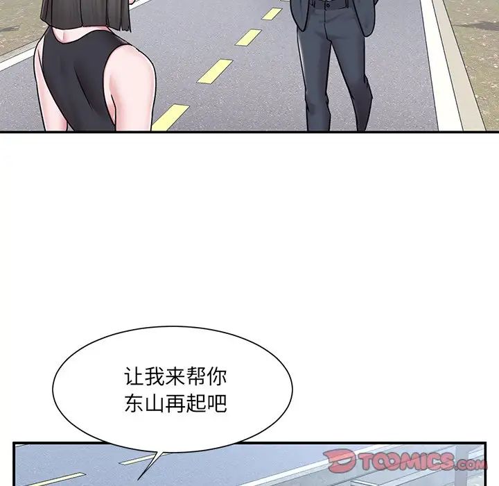 《被抛弃的男人》漫画最新章节最终话免费下拉式在线观看章节第【98】张图片