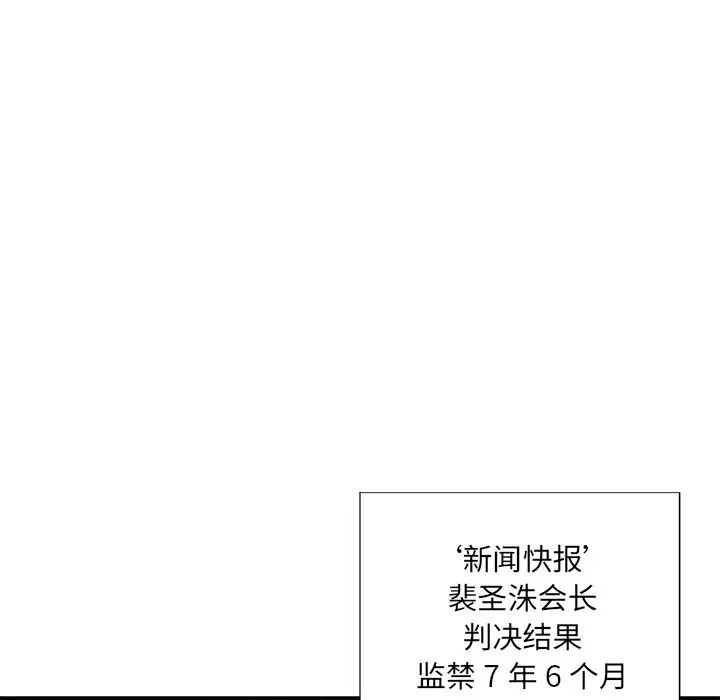 《被抛弃的男人》漫画最新章节最终话免费下拉式在线观看章节第【9】张图片