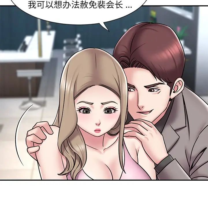 《被抛弃的男人》漫画最新章节最终话免费下拉式在线观看章节第【76】张图片